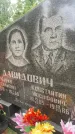 Захоронение ID 3573415