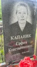 Захоронение ID 3573417