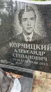 Захоронение ID 3573430