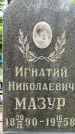 Захоронение ID 3573433