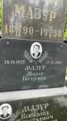 Захоронение ID 3573434
