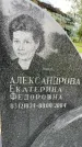 Захоронение ID 3573439