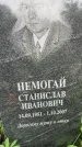 Захоронение ID 3573444