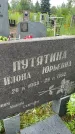 Захоронение ID 3573446