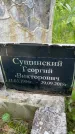 Захоронение ID 3573482