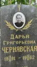 Захоронение ID 3573451