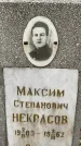 Захоронение ID 3573452