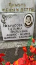 Захоронение ID 3573453