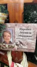Захоронение ID 3573455