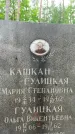 Захоронение ID 3573835