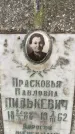 Захоронение ID 3573461