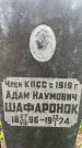 Захоронение ID 3573467