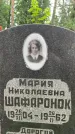 Захоронение ID 3573468