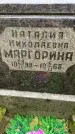 Захоронение ID 3573471