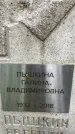 Захоронение ID 3573472