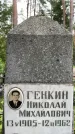 Захоронение ID 3573476