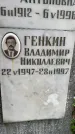Захоронение ID 3573478