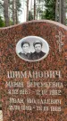 Захоронение ID 3573837