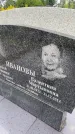 Захоронение ID 3573486