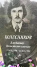 Захоронение ID 3573488