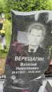 Захоронение ID 3573494