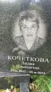 Захоронение ID 3573499