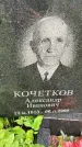 Захоронение ID 3573500