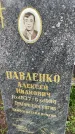 Захоронение ID 3573501