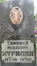 Захоронение ID 3573545