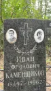 Захоронение ID 3573548