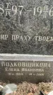 Захоронение ID 3573549