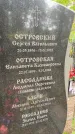 Захоронение ID 3573848
