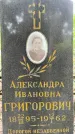 Захоронение ID 3573551