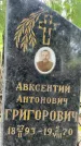 Захоронение ID 3573552