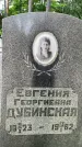 Захоронение ID 3573556