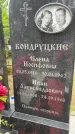Захоронение ID 3573561