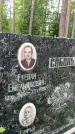 Захоронение ID 3573563