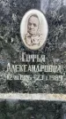 Захоронение ID 3573564
