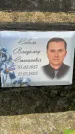 Захоронение ID 3573567