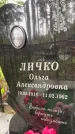 Захоронение ID 3573572