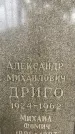 Захоронение ID 3573573