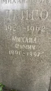 Захоронение ID 3573574