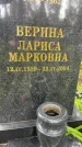 Захоронение ID 3573576