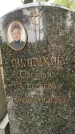 Захоронение ID 3573577