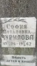 Захоронение ID 3573579