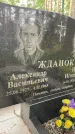 Захоронение ID 3573581