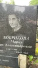 Захоронение ID 3573582