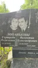 Захоронение ID 3573583