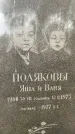 Захоронение ID 3573947