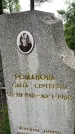 Захоронение ID 3573586